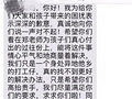 老师猥亵学生被曝