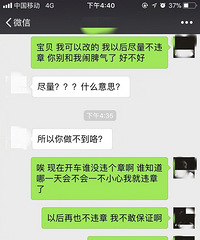 ����һ��Υ��15�α��˻飬Ů�ѣ���Ʒ����Ʒ��Υ�µ����˲��ܼ�