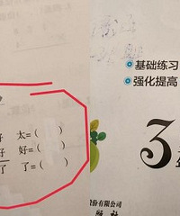 3꼶Сѧѧ⣬ô⣿ؼҪô޶ܹ