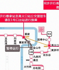 详细解答6号线区段停运问题