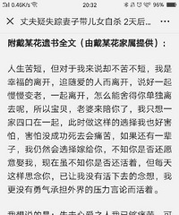 丈夫失踪,妻带儿女溺亡后又现身