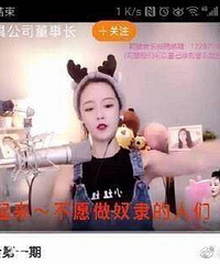 网红“莉哥”篡改国歌被行政拘留