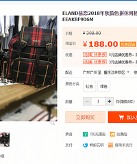 ����ǿ�Ұ�����ELAND�������������ϵ�п�����