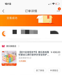 便宜转 9成新澳乐围栏