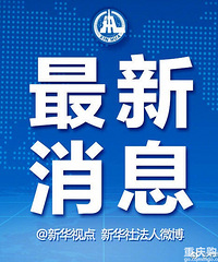 长春长生公司被处罚没款91亿元