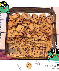 零食未到,手就痒了,用3个蛋黄做了一盘蔓越梅曲奇饼干