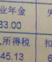 个税降了,每月到手的钱多了1千多