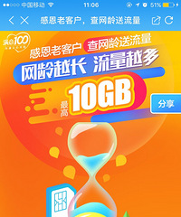 你们手机都是用的撒子套餐?是不是现在都是不限流量了