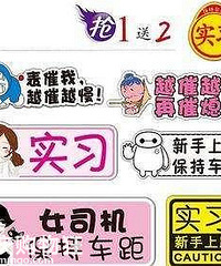 她给车尾贴了八个大字,老司机见一次撞一次,这下尴尬了...