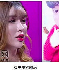 前女友整容报复渣男,现女友求复合