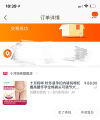转全新孕妇加绒打底裤