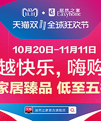双11除了买买买还能干啥?当然是装装装!