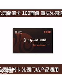 远低于团购价的融汇温泉票and沁园卡开团,周末节假日通用