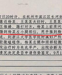 没有反转,网红殴打孕妇事情经过