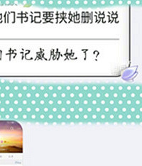 网爆女学生实名举报性骚扰