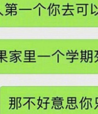 请丧假被拒,老师说有四人去世就重修