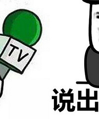 说出你的择偶要求,帮你看看合理吗?