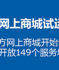 宜家电商上线,以后懒在家里也可以逛宜家了,邮费是真良心