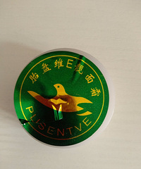 胎盘维E靓面霜