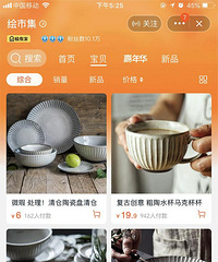 分享收藏夹里有颜值的餐具店铺,简约又小清新的陶瓷餐具很实用