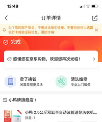转2.5公斤小鸭牌宝宝洗衣机(已售)