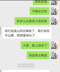 风雪交加中追寻自由的影子,国庆自驾——探秘久远的太阳部落!