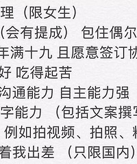 一线城市助理要求这么高才3000