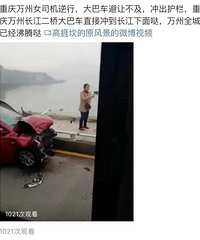 突发:重庆万州一大巴车坠江 政府正组织救援