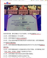 又甜又美颜的河阴石榴开团,被称为石榴界的“LV”,送人也体面
