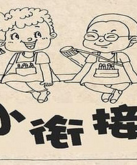 ׶԰ʲộ뵽޶һƬֽСѧҺĻš