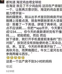 来,见识一下海淀鸡血妈