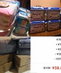买到了超划算的尿不湿