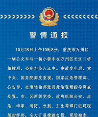万州公交真相大白,都在说大妈问题,但司机没有问题吗?