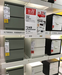 宜家双11狂欢!超两百种商品低至5折