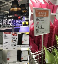 宜家双11狂欢!超两百种商品低至5折