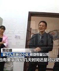 小区物管嫌物管费太低要撤离 业主们却死活不让走