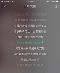 已过了耳听爱情的年纪