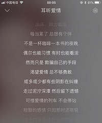 已过了耳听爱情的年纪