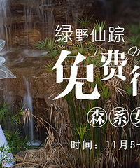 晒情侣照,免费征集森系女王