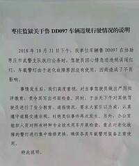 警车“警灯老化不亮”,执行公务时闯红灯 ,交警:照扣6分