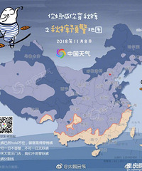 2018秋裤预警地图来了!
