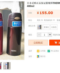 膳魔师、象印等保温杯开团,每年都要换保温杯的小伙伴一起吧