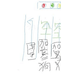 我对我今天早晨的加塞行为作出深刻的忏悔