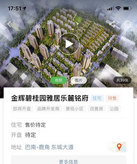 准备去看巴南麓铭府,这个楼盘如何?