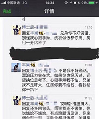 招租招到博士后 我tm真的要笑死了