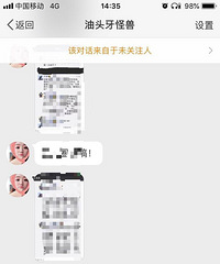 招租招到博士后 我tm真的要笑死了