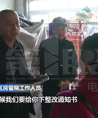 两室群租房共住七男八女,被责令整改