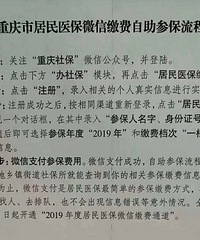 医保微信缴费开始啦