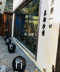 ���޺�ȥ������ɽ-Ҽ����ҹ����԰+�����޵��Ƽ���