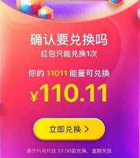 你们分了多少双11红包?有人2块多,有人200多!